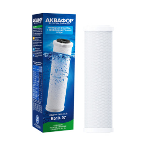 Сменный модуль с прессованным углем АКВАФОР В510-07